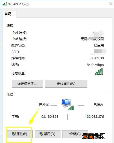 win10系统中设置dns具体操作方法