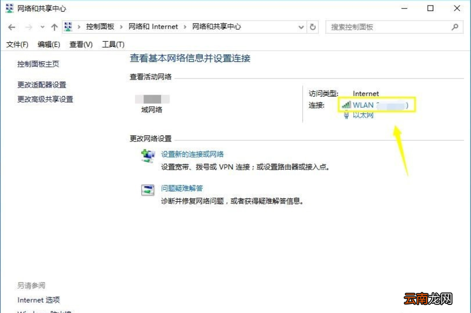 win10系统中设置dns具体操作方法