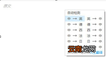 金山词霸设置中日翻译具体操作方法