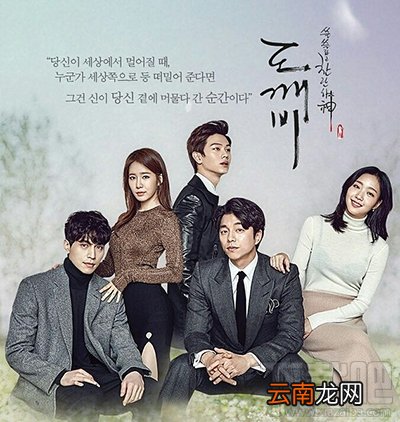 《孤单又灿烂的神-鬼怪》第10集百度云资源