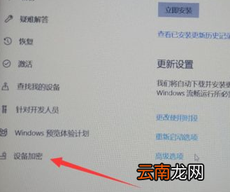 win10中将硬盘加密功能关闭具体操作方法