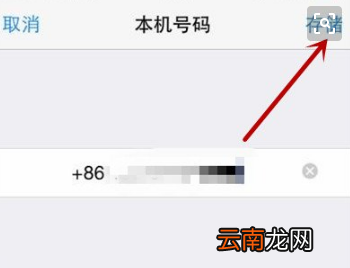 苹果手机怎么隐藏号码打电话