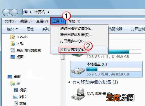 win7系统中文件夹假死具体处理步骤