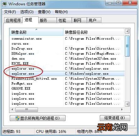 win7系统中文件夹假死具体处理步骤