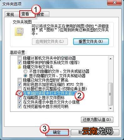 win7系统中文件夹假死具体处理步骤