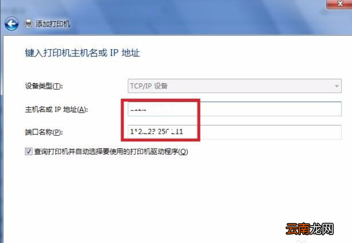 win7中安装打印机驱动程序具体操作方法