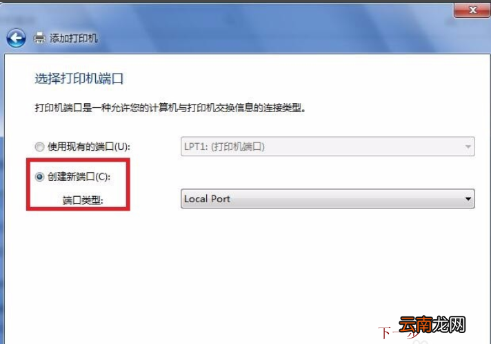 win7中安装打印机驱动程序具体操作方法