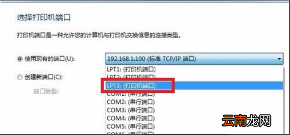 win7中安装打印机驱动程序具体操作方法