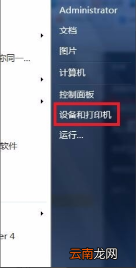 win7中安装打印机驱动程序具体操作方法