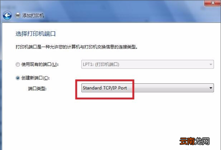 win7中安装打印机驱动程序具体操作方法