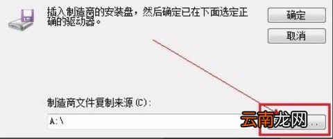 win7中安装打印机驱动程序具体操作方法