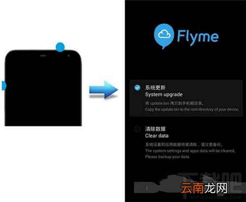 flyme6怎么升级?魅族flyme6更新升级教程
