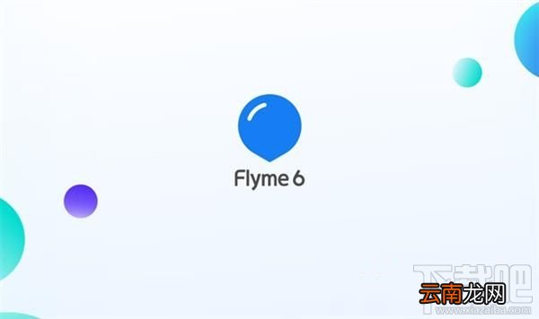 flyme6怎么升级?魅族flyme6更新升级教程