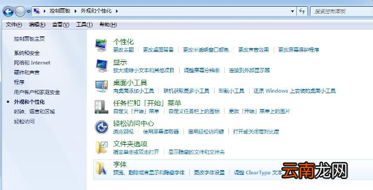 win7系统中为ps软件导入字体具体操作方法