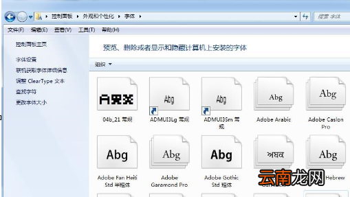 win7系统中为ps软件导入字体具体操作方法