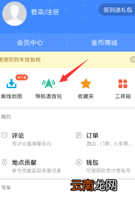 苹果手机自带地图怎么设置语言