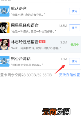 苹果手机自带地图怎么设置语言