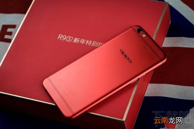 OPPOR9s新年特别版好看吗？OPPO R9s新年特别版真机图赏