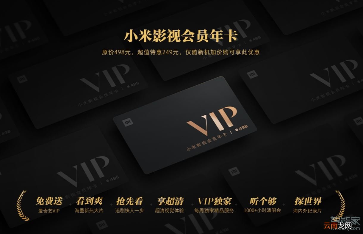 小米会员支持几台电视