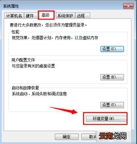 win7系统中修改临时文件途径具体操作方法