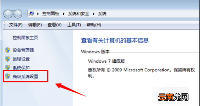 win7系统中修改临时文件途径具体操作方法