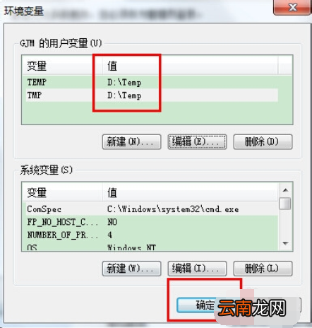win7系统中修改临时文件途径具体操作方法