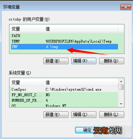 win7系统中修改临时文件途径具体操作方法