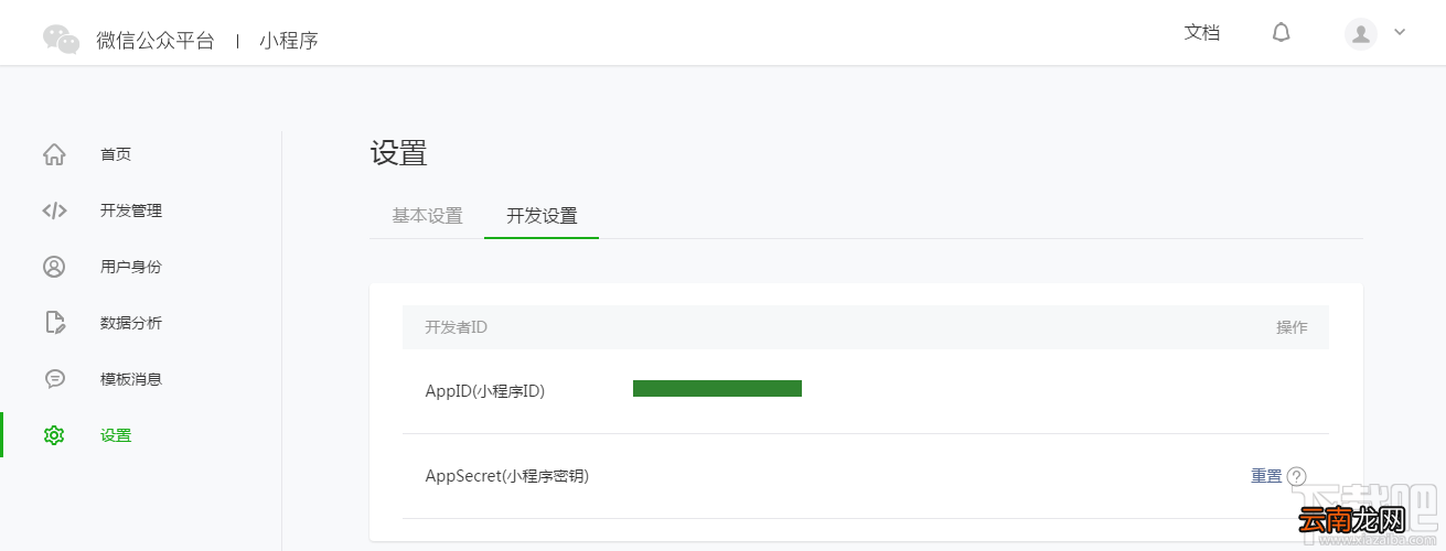 微信小程序在哪开发？微信小程序开发平台