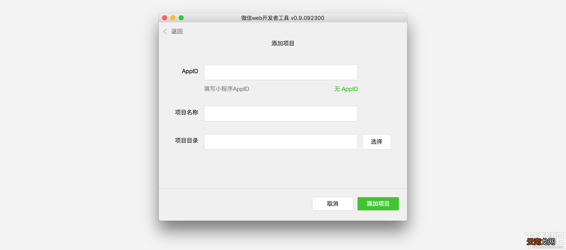 微信小程序在哪开发？微信小程序开发平台