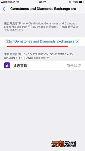 苹果手机中找到下载FilzaEscaped位置具体方法