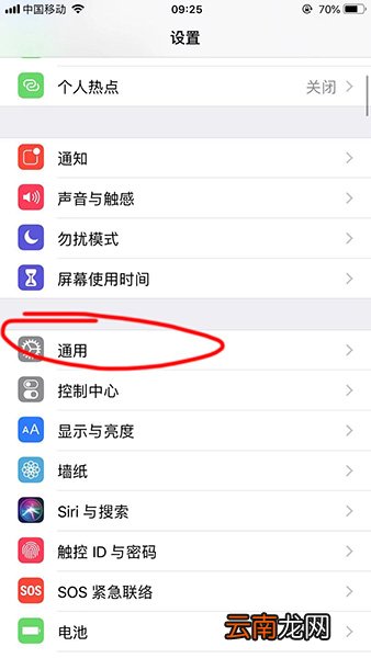 苹果手机中找到下载FilzaEscaped位置具体方法