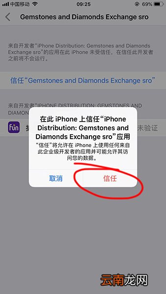 苹果手机中找到下载FilzaEscaped位置具体方法