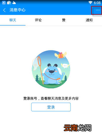 酷狗音乐APP中将个人主页评论隐藏具体操作方法