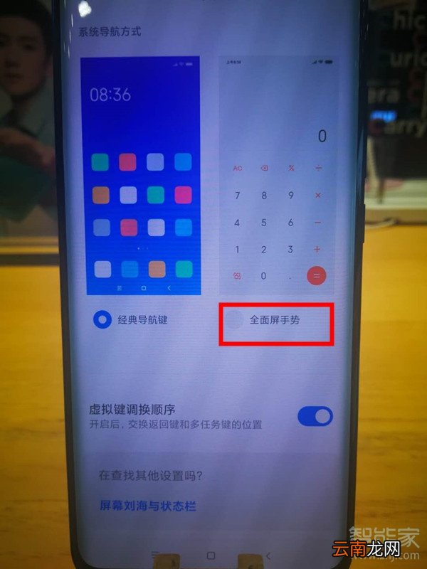 小米cc9pro怎么设置导航手势