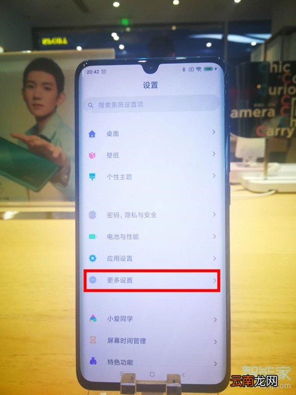 小米cc9pro怎么设置导航手势