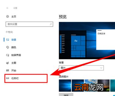 win10中任务栏找不到声音调节按钮详细处理步骤