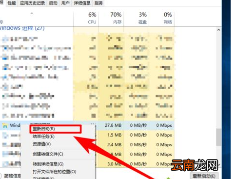 win10中任务栏找不到声音调节按钮详细处理步骤