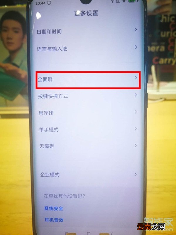 小米cc9pro怎么设置虚拟导航