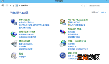 winxp系统中找到控制面板位置具体方法介绍