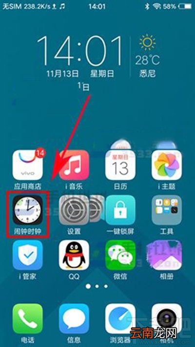 vivo X9语音播报闹钟怎么开启?