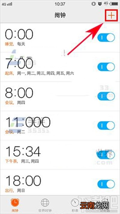 vivo X9语音播报闹钟怎么开启?