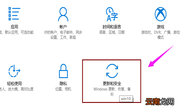 win10系统中做备份具体操作方法