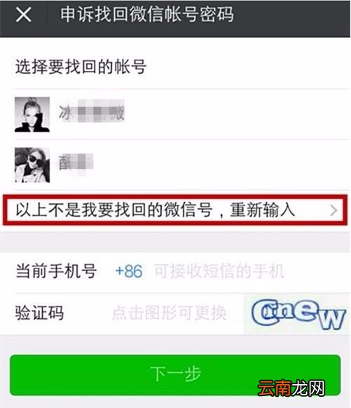 微信密码忘了手机号也换了没绑定qq怎么办
