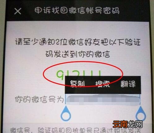 微信密码忘了手机号也换了没绑定qq怎么办