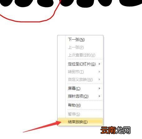 PPT2010中文字添加红色随意圈圈标记具体操作方法