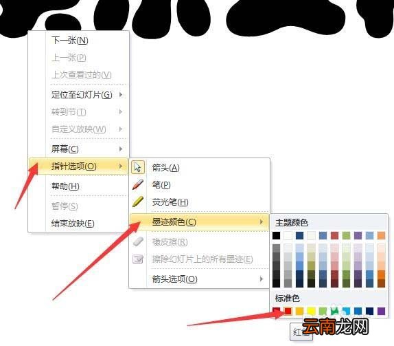 PPT2010中文字添加红色随意圈圈标记具体操作方法