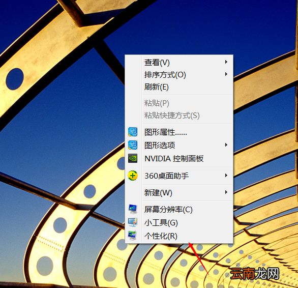 win7系统中查看计划任务具体操作方法