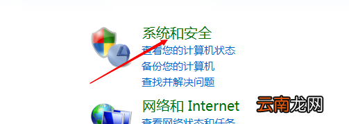 win7系统中查看计划任务具体操作方法