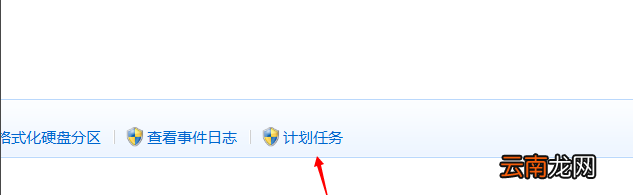 win7系统中查看计划任务具体操作方法