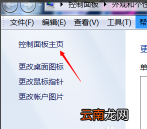 win7系统中查看计划任务具体操作方法